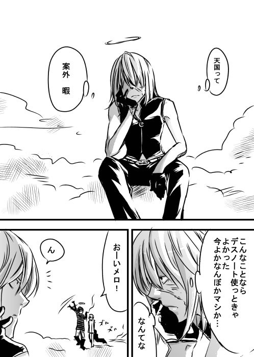 【腐】2011メロ誕【メロL】