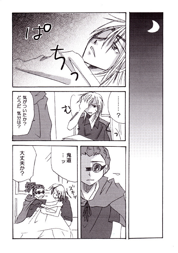 それが例え愚かな選択でも