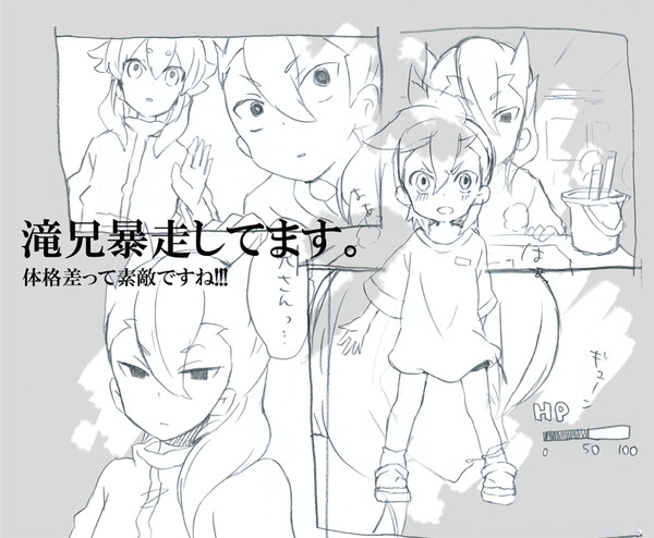 最終兵器弟