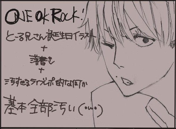わんおく落書き