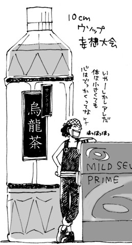 ミニウソップとミニサンジ詰め合わせ