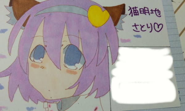さとりん