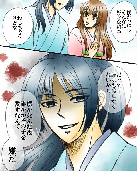 ヤンデレ総司君