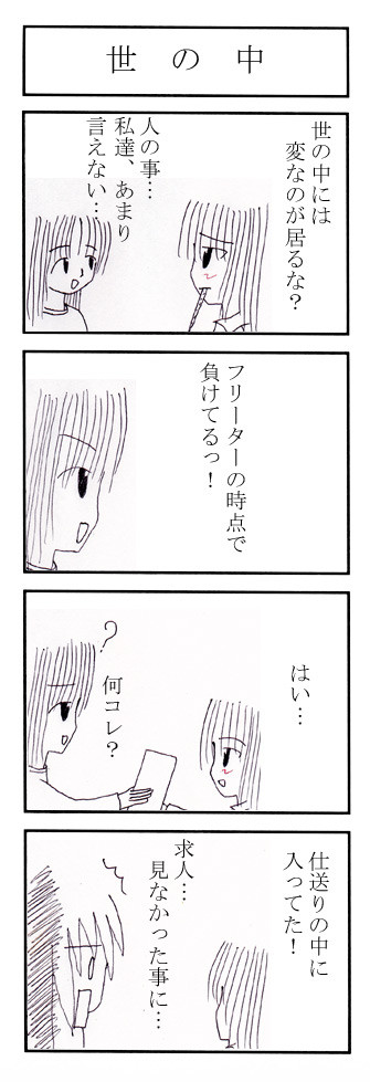 世の中
