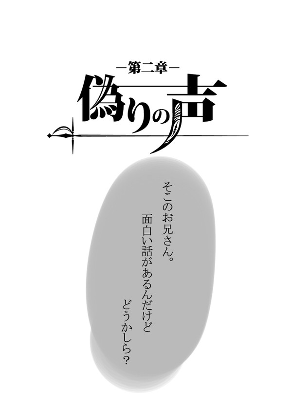 【ピク車輪】相乗【二章】