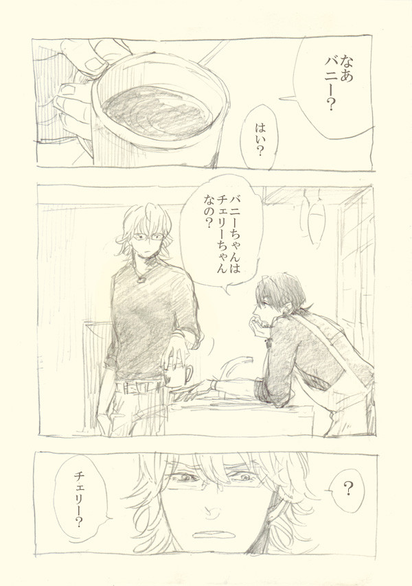 【腐】かわいい兎１