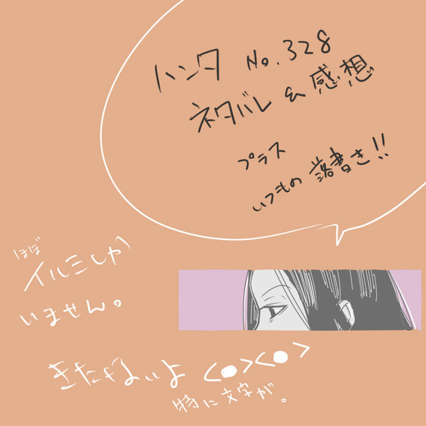 来週待ちきれない