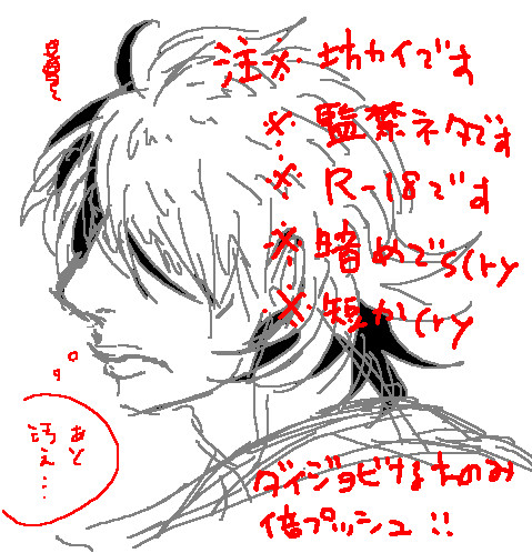 坊カイ