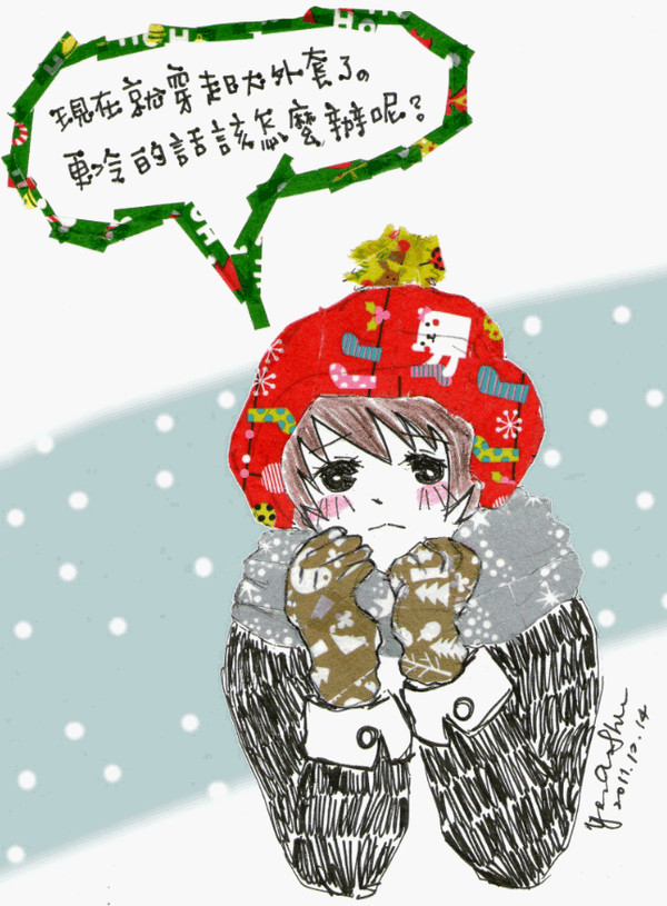 [中国语注意] 冬