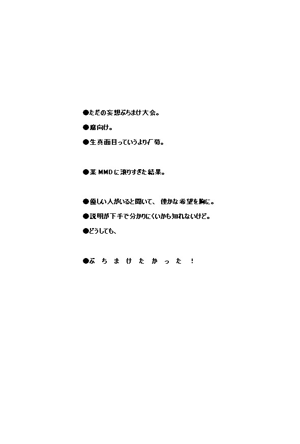 【腐向け】堕ちた英雄と奴隷の烏天狗【生真面目】