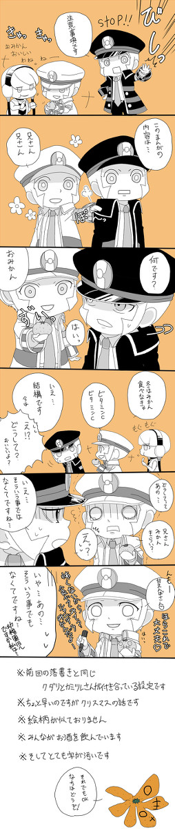 ちょっと早いですが