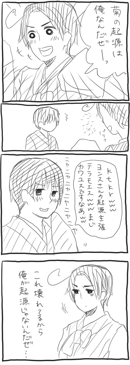 【キムチ丼】らくがきまんが