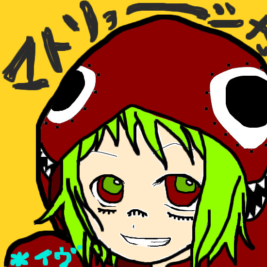 マトリョシカ　GUMI