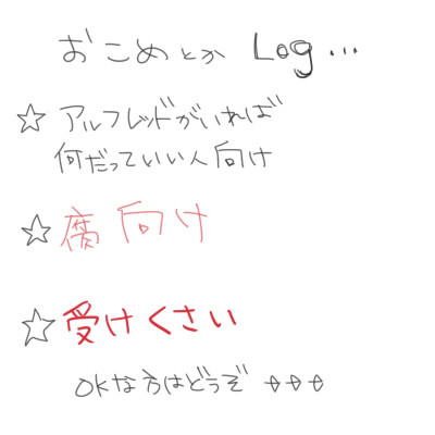 【ヘタリア】おこめ２【腐向け】