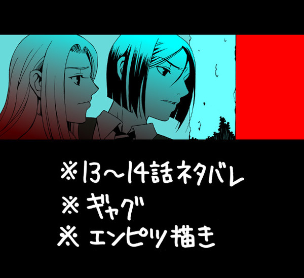 【Fate/Zero】アイリさんとウェイバーくん【ネタバレ】