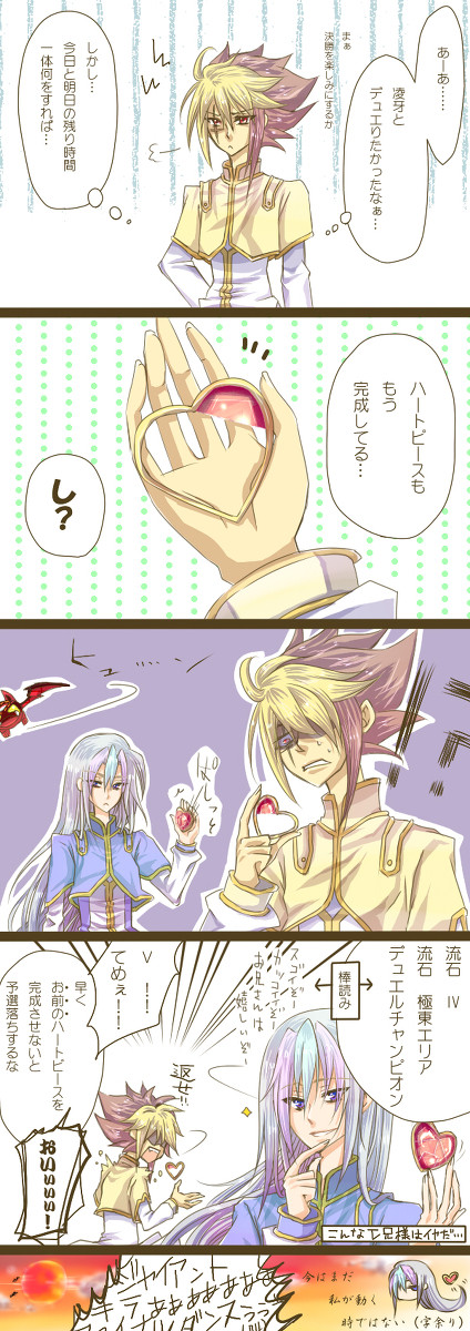 III「落ち着いてよ。兄様は忙しいんだ。」