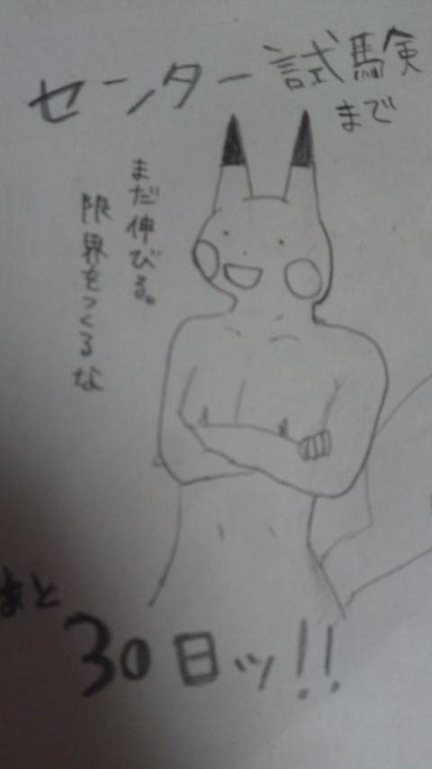 落書き