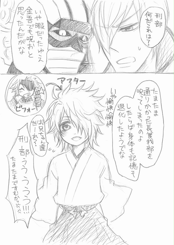姫若子と凶王