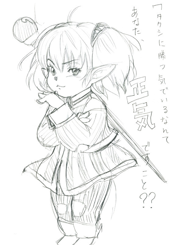 正気ですことよ