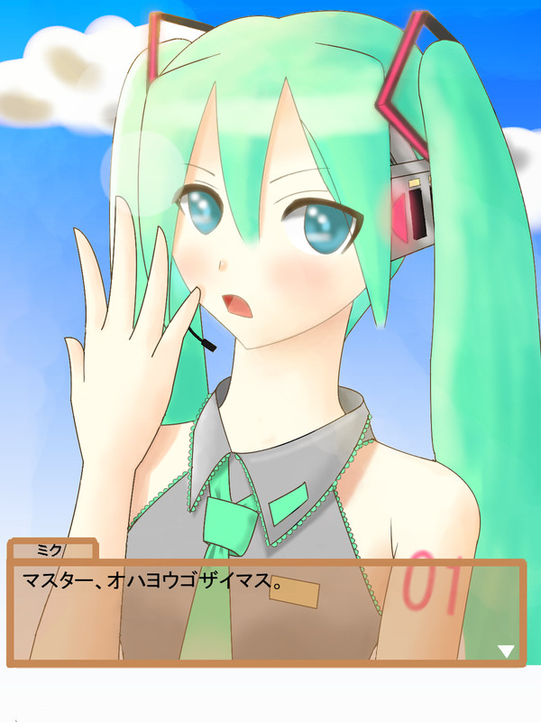 ミク
