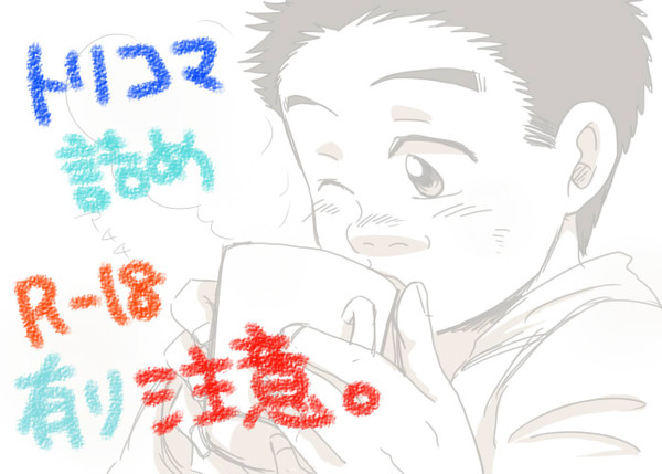 トリ/コマ詰め【R18含】