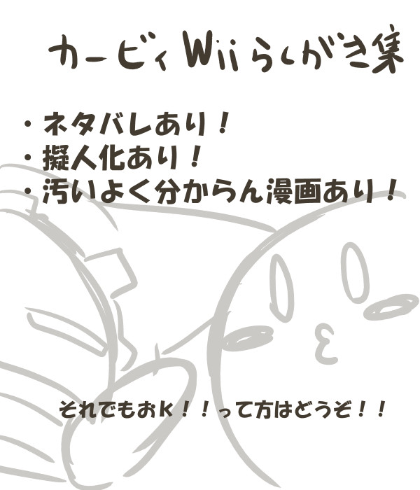 らくがき