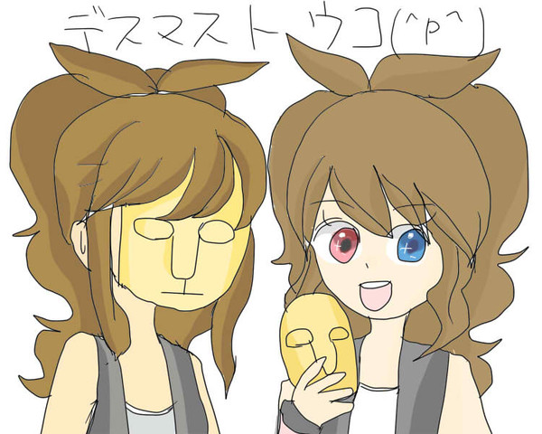 トウコちゃん