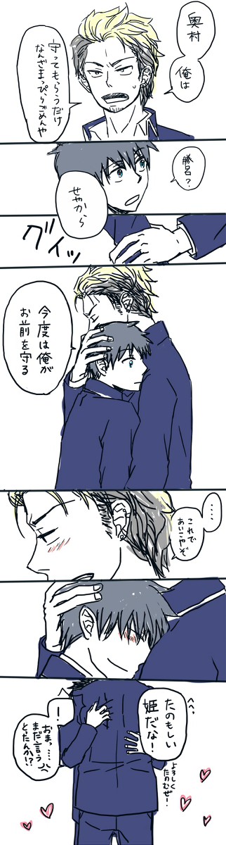 勝燐(腐)