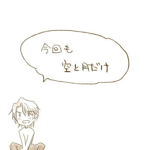 ルナマン