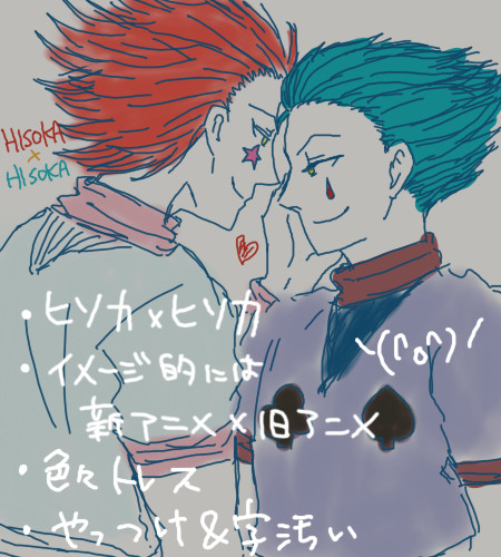 【腐?】ひそひそ
