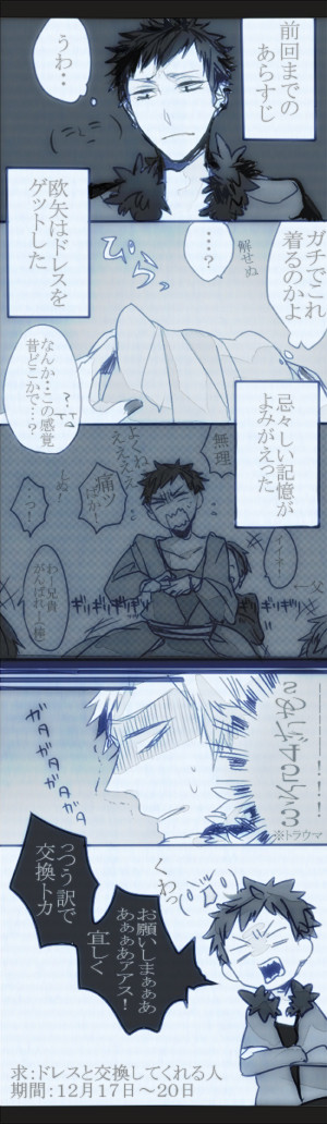 【B学2】男装の方求む 【衣装交換】