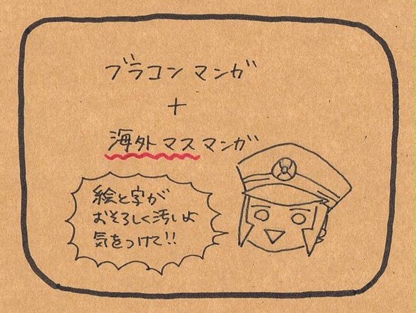 サブマスまんが詰め合わせ
