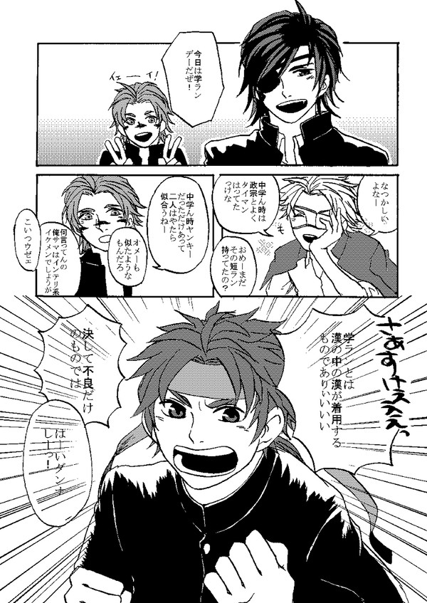 【微腐】学ランデーと調理実習【３年Ｄ組こじゅろー先生！】