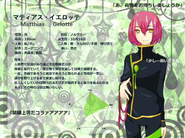 【SOF】マティアス・イエロッテ【草】