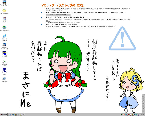 Meたん