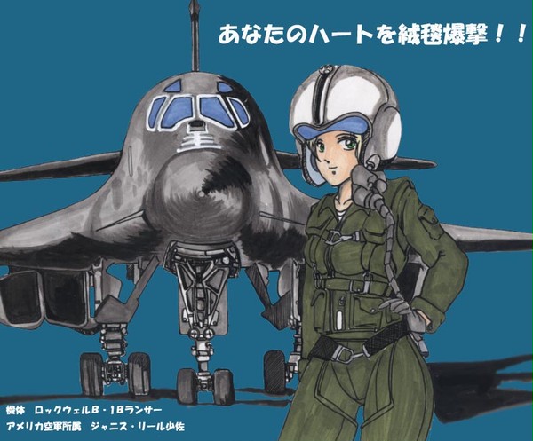 ロックウェルＢ-1Ｂランサー