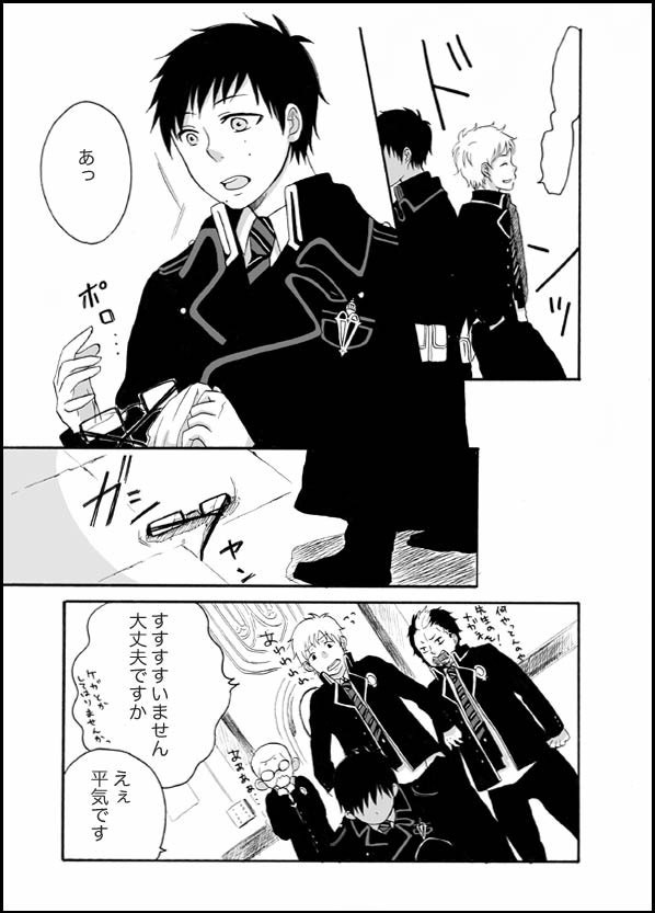 【ぼっち企画】雪ちゃんといっしょ!【雪男受オンリー】