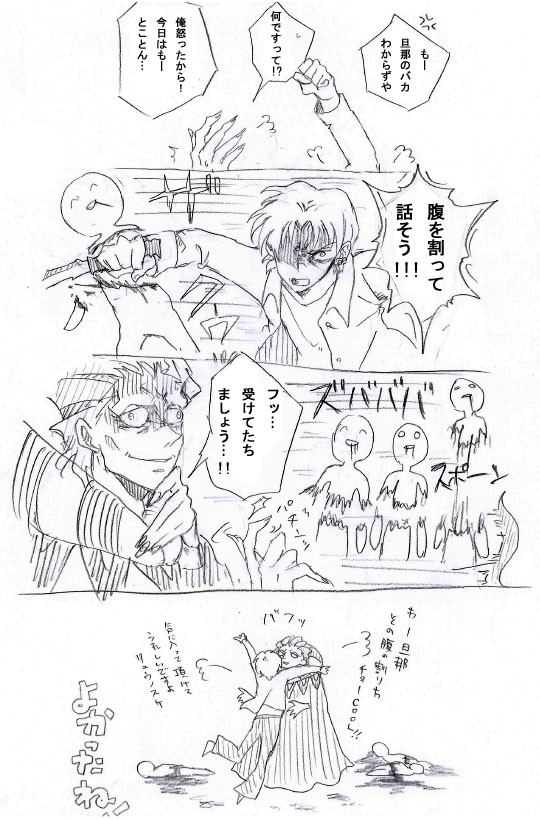 キャスター陣営