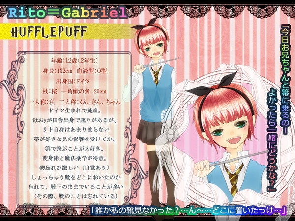 【ぴくホグ】リト＝ガブリエル【　寮】