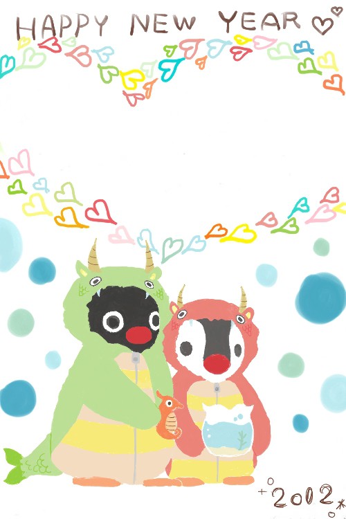 お年賀。