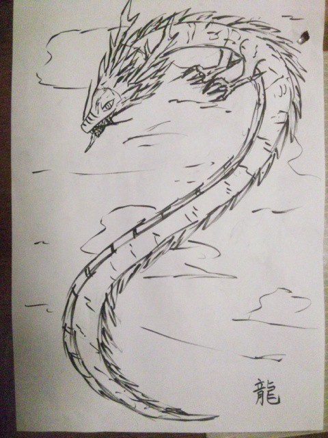 龍