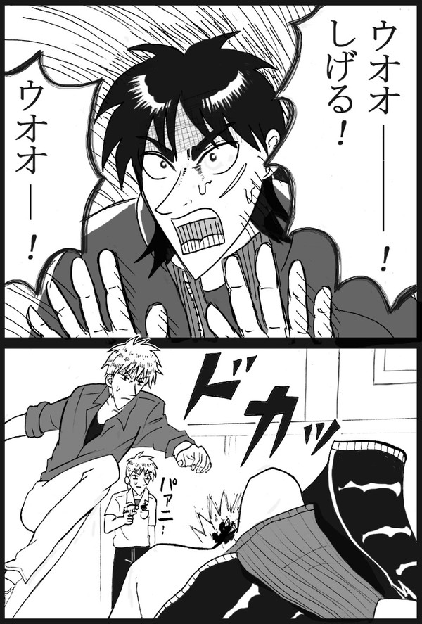 カイジがクマ吉なだけだったマンガ
