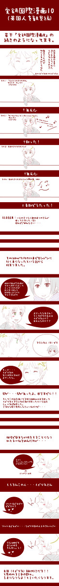 実録国際漫画１０（英国人観察編）