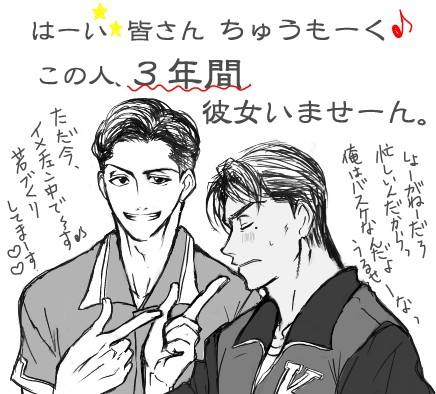 諸星と牧