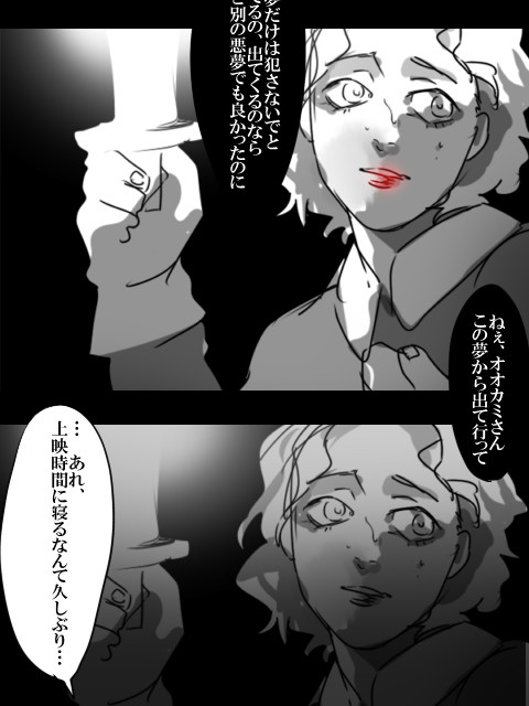 【ピク夢喰】メトロポリス【序章】