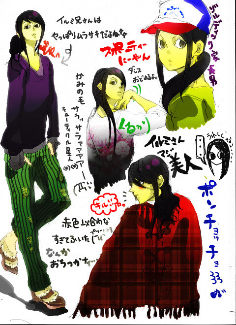 イルミの生態