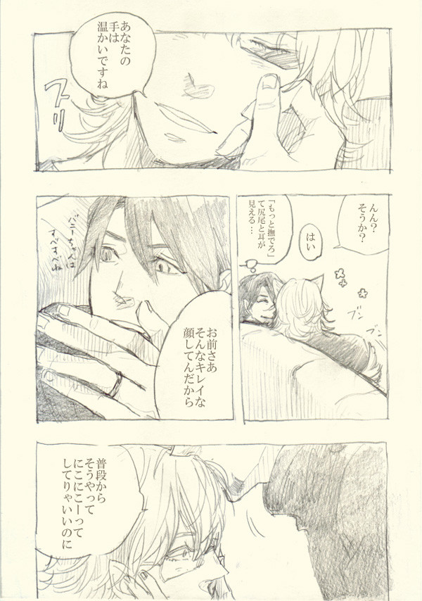 【腐】かわいい兎2