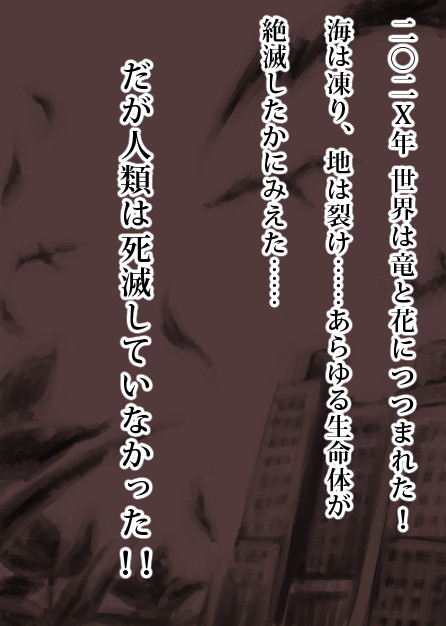 【ネタバレ】ぼくのかんがえたさいきょうの１３ぱん【世紀末】