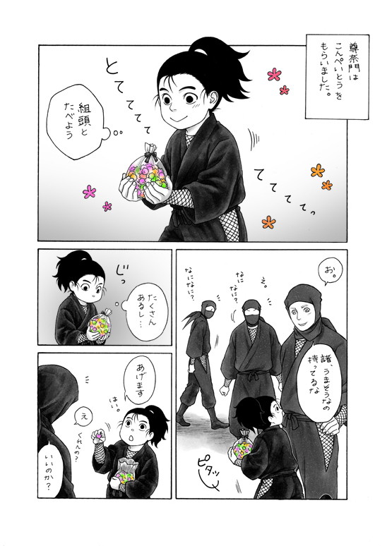 【落乱】仔諸