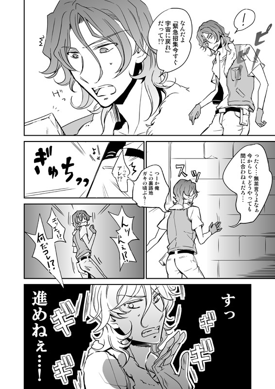 【腐】　はさまって☆ニル尻　【グラニル】